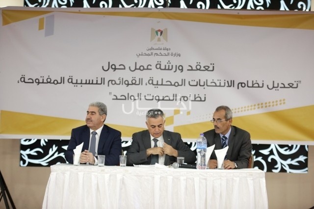 ورشة عمل في البيرة حول مقترح تعديل نظام الانتخابات المحلية